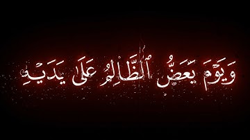 ﴿ الملك يومئذ الحق للرحمن ﴾🍁كرومـا شاشة سوداء قرآن كريم 🍁 القارئ محمد اللحيدان 🍁 سورة الفرقان
