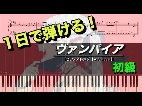 ヴァンパイア - DECO*27
