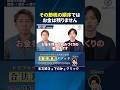 その節税の順序ではお金は残りません