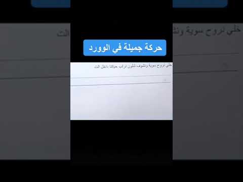 فتح الميكرفون وتحويل كلامك إلى نص مكتوب  رابط الموقع    