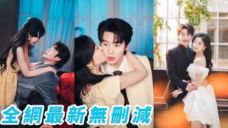 睜眼穿成被囚禁玩弄的炮灰女配，為改變慘死下場她直接開啟戲精模式狂飆演技，比瘋批總裁還瘋，人人都等著她領盒飯，可她偏偏最爭氣反向拿捏，把總裁馴成了戀愛腦#李子杰#王云云#甜宠