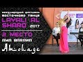 Ama Barawa ИМПРОВИЗАЦИЯ  2 место  │  Layali al Sharq 2017♚ Amouage ♚ Belly dance studio