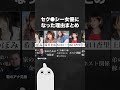 女優になった理由