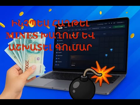 ««1win: Բջջային հեռախոսով առցանց կազինո խաղել համակարգչային փորձումներով»»