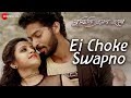 Ei Choke Swapno - Bujhini Amon Hobe | Rahul Singh & Rajnandini Pramanik | Akassh Sen