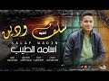 اسامه الطيب اغنيه سلف ودين 2020 || Osama Al Tayeb Salaf Wadin || Lyrics Video