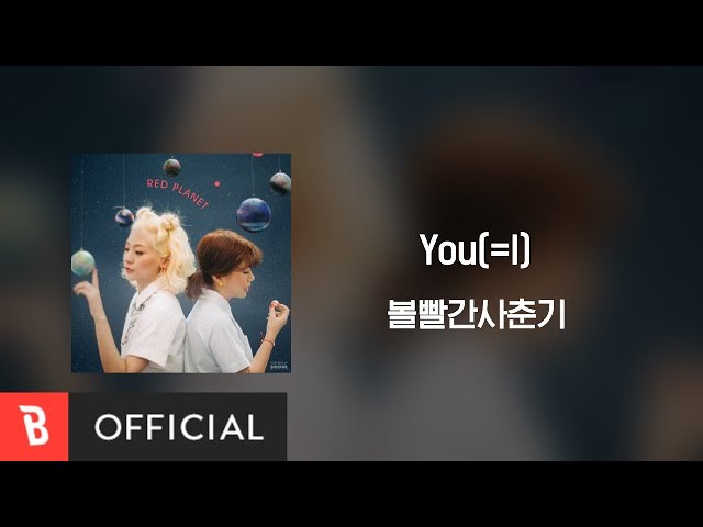 [Lyrics Video] BOL4(볼빨간사춘기) - You(=I) class=