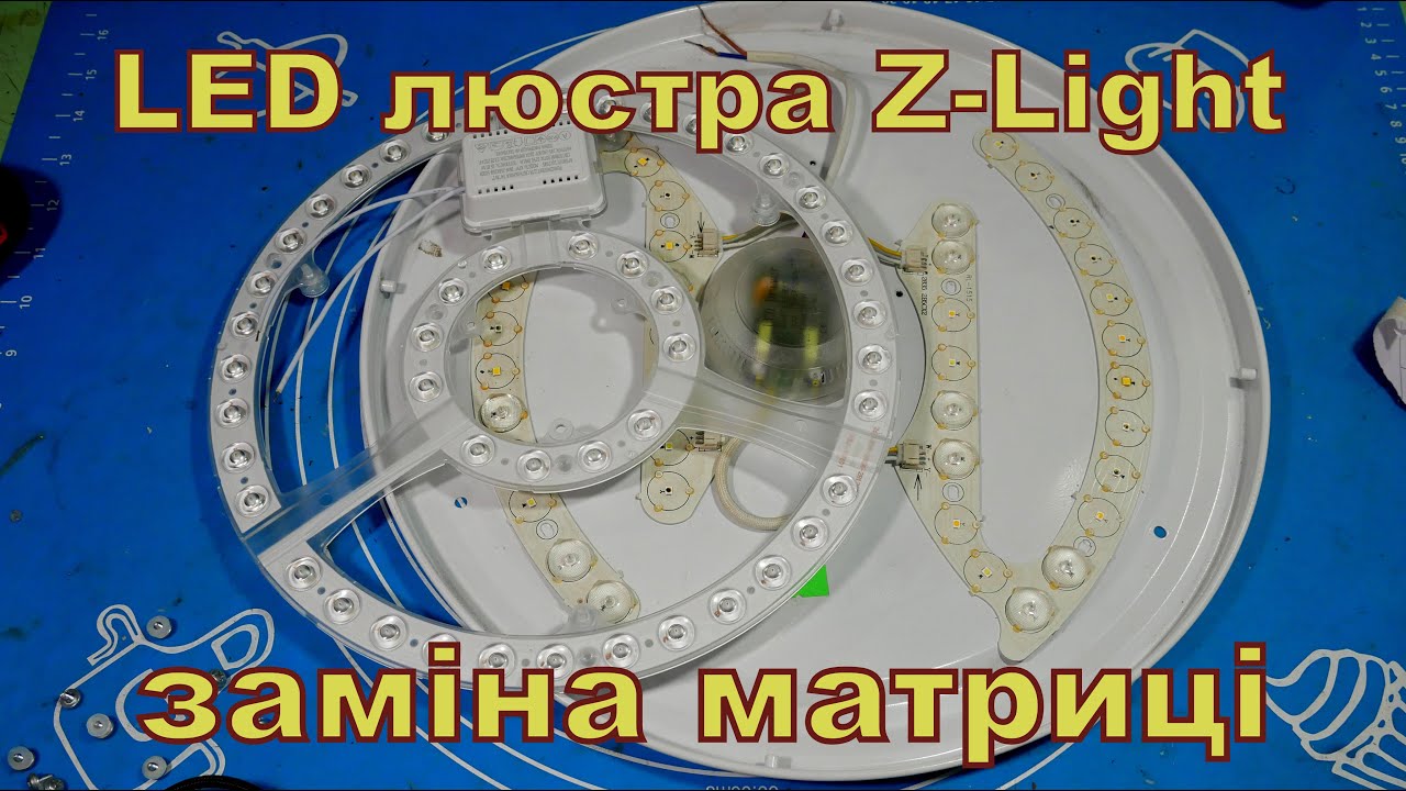 Z Light Led Mod LED Люстра Z-Light, міняємо матрицю. - YouTube