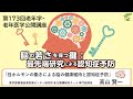 【性ホルモン】第173回老年学・老年医学公開/性ホルモンの働きによる脳の健康維持と認知症予防