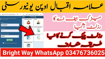 New Method Check your 10th result 2021 and FA result 2021 of Allama Iqbal Open University brightway