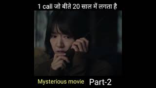 Call (2020) Explained in hindi explainedinhindi  suspensemovieexplained horrorstories moviescene