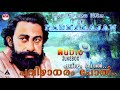 പവിഴം പോൽ പവിഴാധരം പോൽ..| പദ്മരാജൻ ഹിറ്റ്‌സ് | Padmarajan Hits | Hit Melodies of PADMARAJAN Mp3 Song