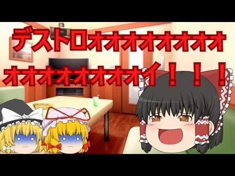 【ゆっくり茶番】カラオケで友達がゲームばかりしてたのであの曲歌ってみた！