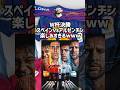 【W杯決勝】ヤマルvsメッシが見れるのアツすぎる!!!#サッカー #アルゼンチン #メッシ