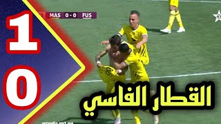 ملخص و اهداف  مباراة المغرب الفاسي و الفتح الرباطي بتاريخ 04ء04ء2021 الدوري المغربي