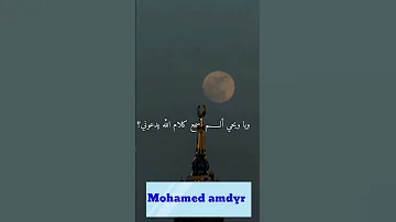 سأسأل ما الذي قدمت في دنياي ينجيني أنشودة دينية 