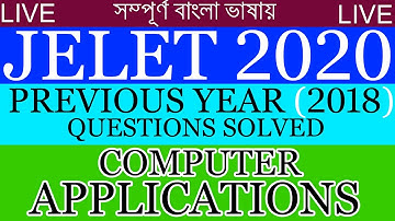 JELET PREVIOUS YEAR QUESTION PAPER | 2018 | COMPUTER | IN BENGALI