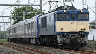 【配給輸送】 EF64-1031+横須賀線E235系1000番台 4両 本庄〜岡部通過