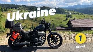 Спонтанное мотопутешествие 2022 в Карпатские горы на Yamaha Bolt