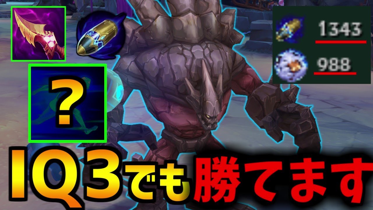 【lol】誰が使っても最強過ぎるマルファイトジャングルの使い方教えます！【リーグオブレジェンド】