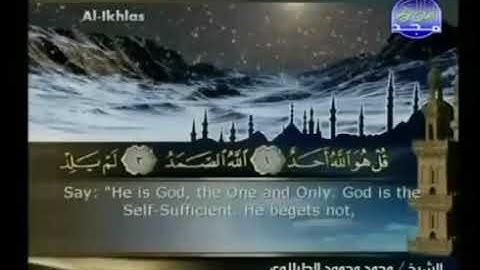 سورة  الإخلاص  - ختمة منوعة  القارئ  - محمد محمود الطبلاوى