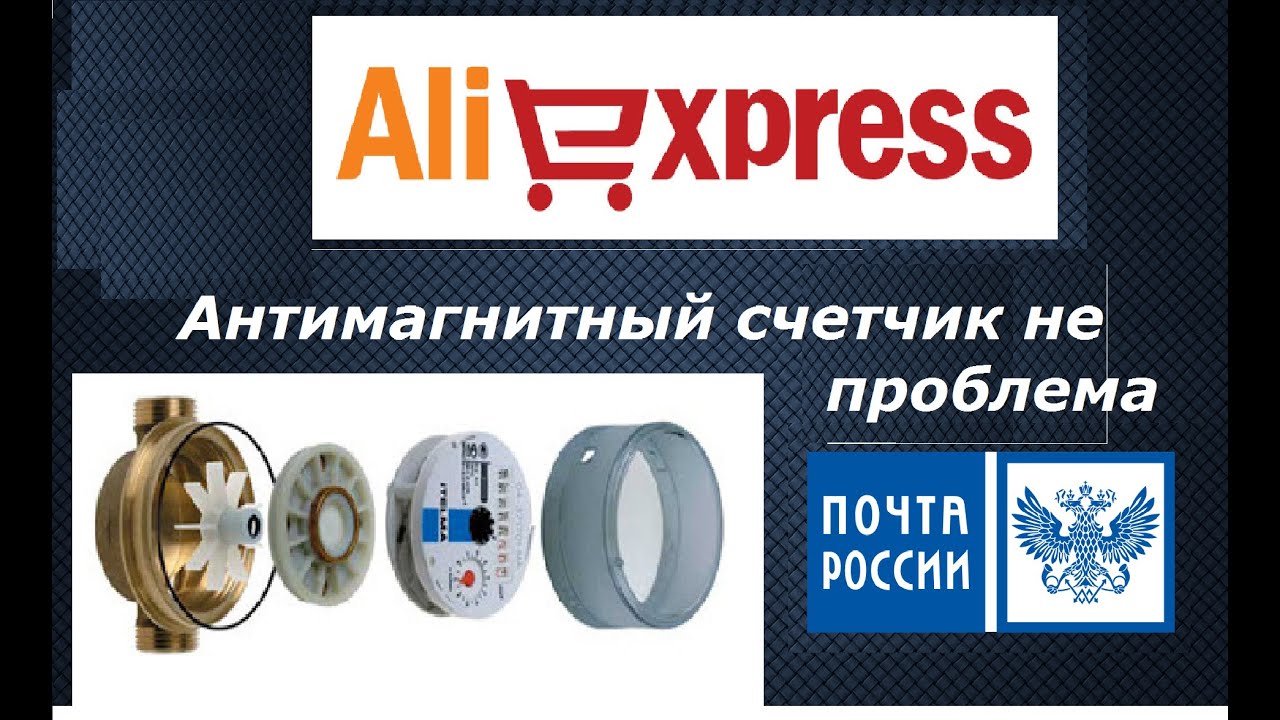 Как остановить антимагнитный счетчик ЧУДО! Бетар СГВ-15 - YouTube