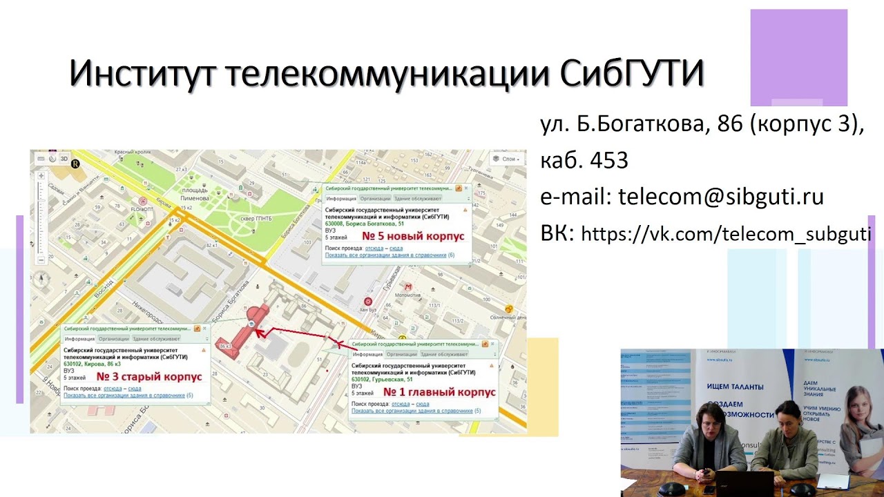 СибГУТИ. Встреча института телекоммуникаций с первокурсниками - YouTube