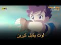 سبيستون مونستر هانتر الجزء الثاني لوت يقابل كيرين