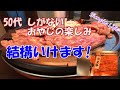 必見 ザイグルで焼肉やってみた！【日常Vlog】