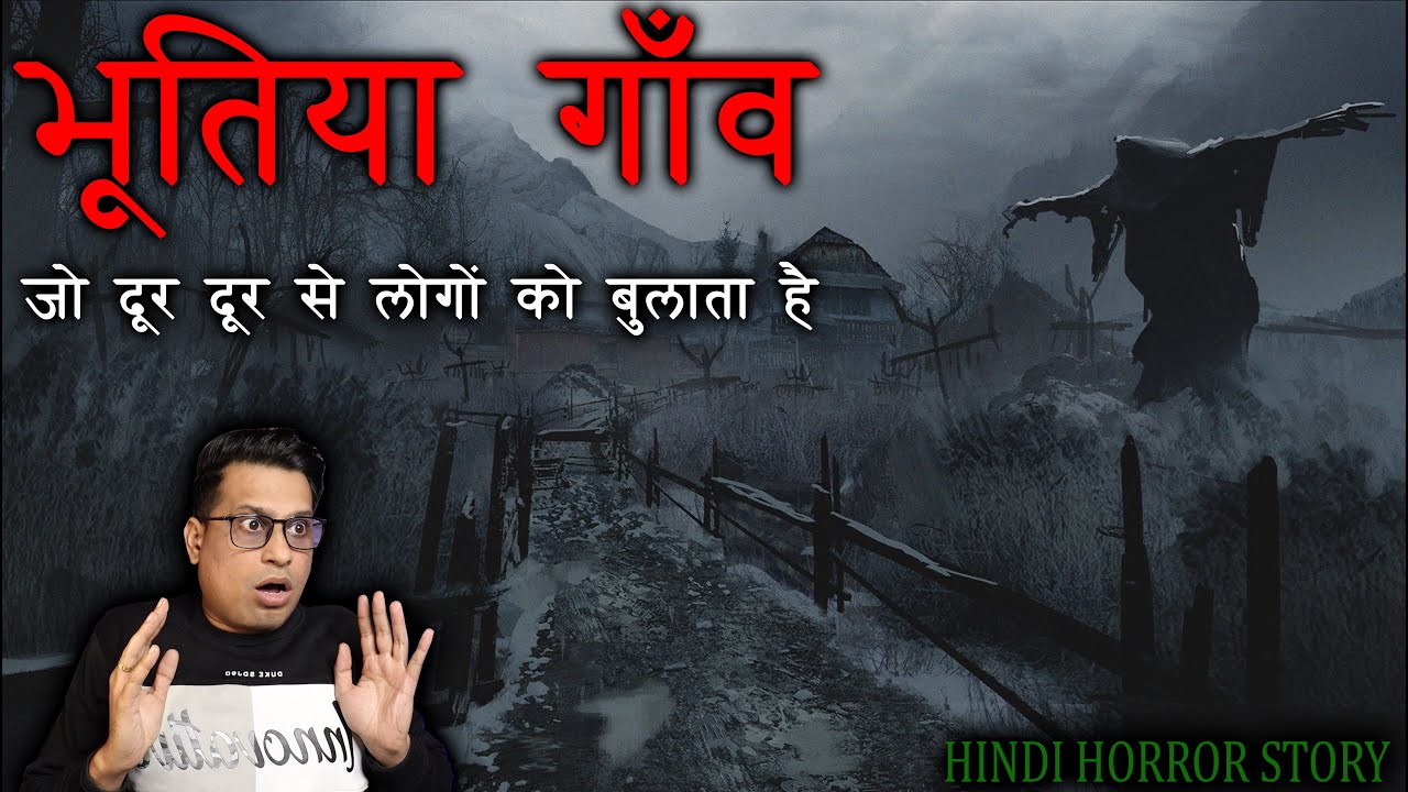 भूतिया गाँव में जाना सबसे बड़ी गलती होती है | Real Horror Story of Bhutiya Village | Puneet Bhai