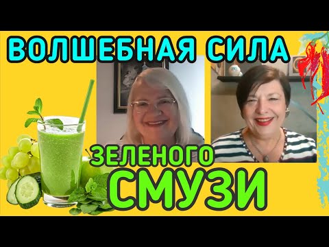 Овощной салат или зеленый смузи. Что выбрать?