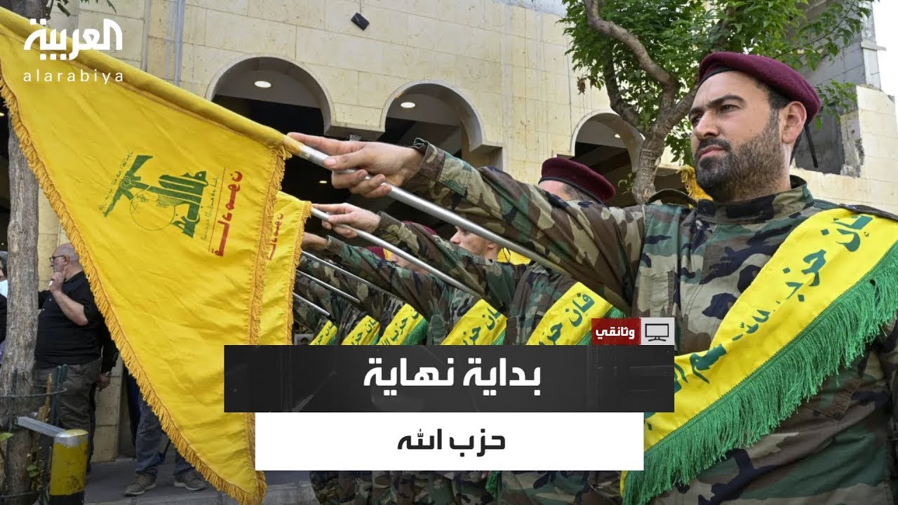 وثائقي | هل انتهى ربيع حزب الله ؟