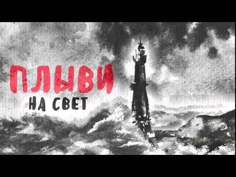 THE METO - 4. Выпей со мной луна (АЛЬБОМ ПЛЫВИ НА СВЕТ)