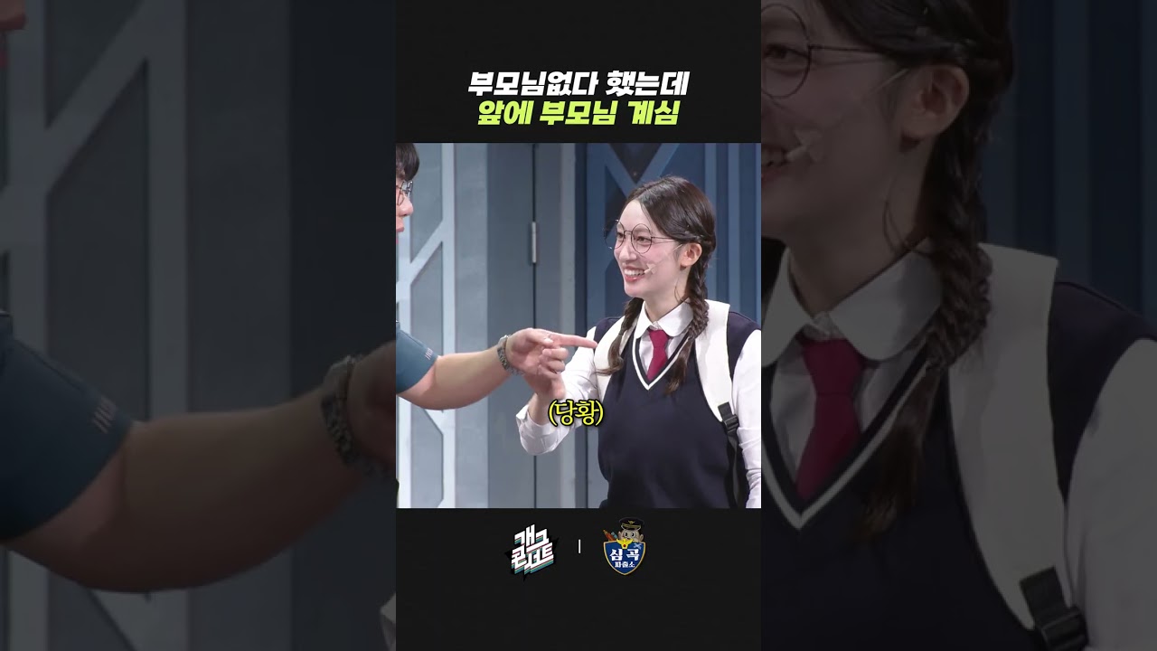 부모님 없다 했는데 앞에 부모님 계심 | 개그콘서트 Gagconcert | KBS 261011 방송