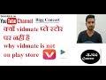 Vidmate is illegal !!Alert!!, why vidmate is not on play store