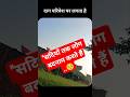 "सदियों तक लोग बदनाम करते हैं… लेकिन कामयाबी सबका जवाब है 💯🔥 | Motivational Shorts"#ytshorts #shorts
