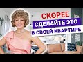 МОЩНОЕ очищение пространства и защита квартиры от негатива🔔Что сделать В ПЕРВУЮ очередь при переезде