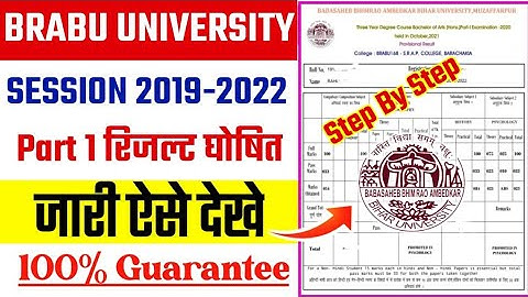 brabu tdc part 1 result 2019-22 | brabu part 1 result 2021 | bihar university part 1 result 2021