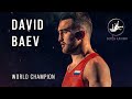 David Baev - World Champion | Давид Баев - Чемпион Мира