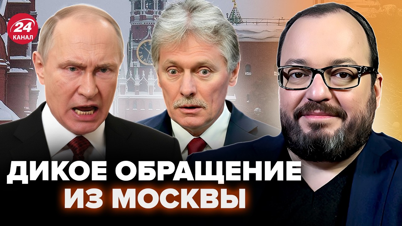 ⚡️БЕЛКОВСКИЙ: В Кремле НАСТОЯЩАЯ ИСТЕРИКА. Набросились НА КИЕВ. Только послушайте, что ТРЕБУЮТ