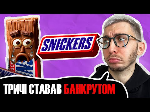 Видео: Історія бренду Snickers - шоколадні батончики, які завоювали світ.