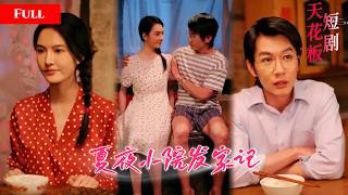 Rainy night finds handsome husband. Fate gives love. Husband adores her. Together they sell screenshot 5