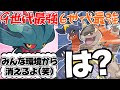 10年前のポケモンガチ勢に言っても信じてもらえないこと【ポケモンSV】
