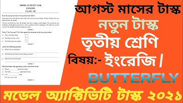 New Model Activity Task Class 3 English। ইংরেজি। BUTTERFLY.