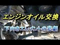 アルト[HA23V]エンジンオイル交換！