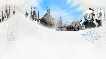 سورة  يس  - محمود علي البنا(بدون اعلانات)