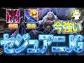 隠れOP？ 帝国黄昏のAPセジュアニJG、今滅茶苦茶強いです [League of Legends]