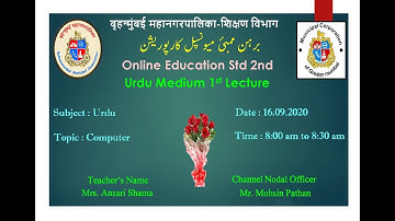 Bmc Edu Urdu Std 2nd Urdu Computer New Words