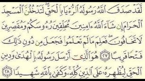 سورة الفتح من الآية 27 إلي آخر السورة