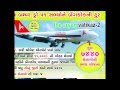jp the aryan vatikaz 2 news dholera